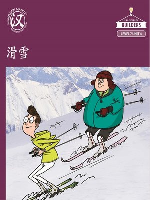 cover image of Story-based Lv7 U4 BK1 多穿点衣服 (Dressing for Skiing)
